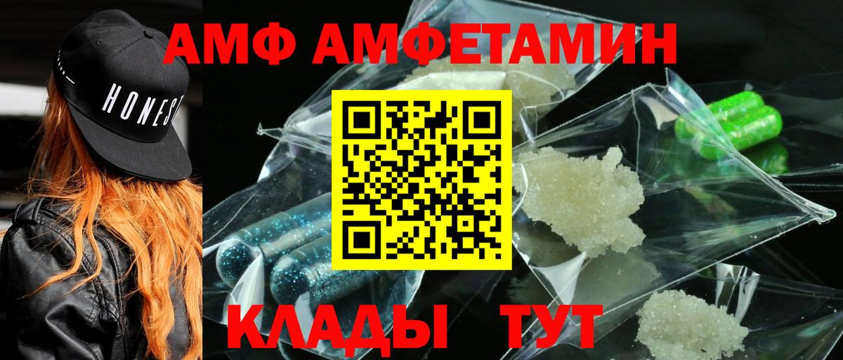 АМФ  Сургут  Амфетамин Premium 