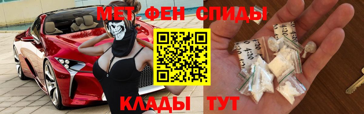 АМФЕТАМИН Розовый Сургут