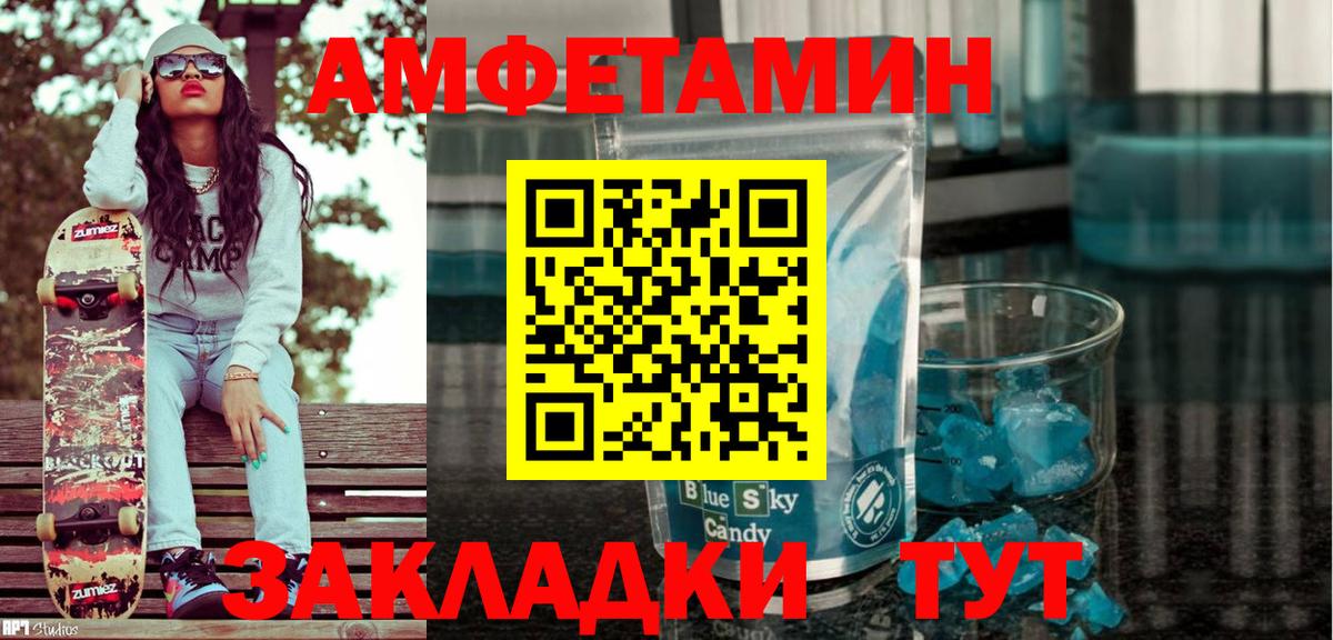 Amphetamine Premium Сургут