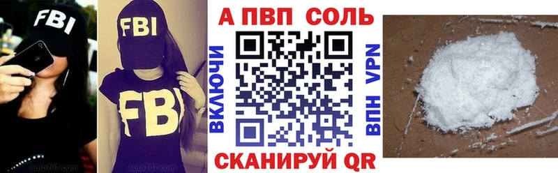 Alpha PVP кристаллы  Сургут 