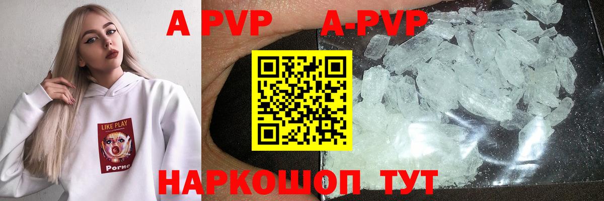 Alpha-PVP Crystall  Alfa_PVP Crystall  A PVP СК  Сургут 