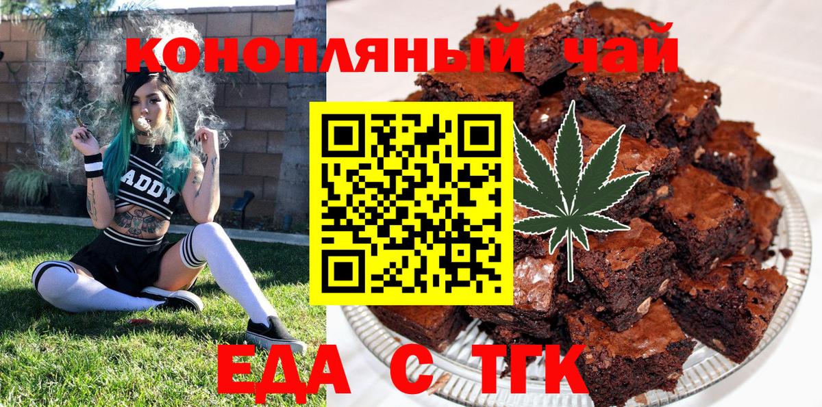 Сургут  Canna-Cookies марихуана  Вход с VPN 