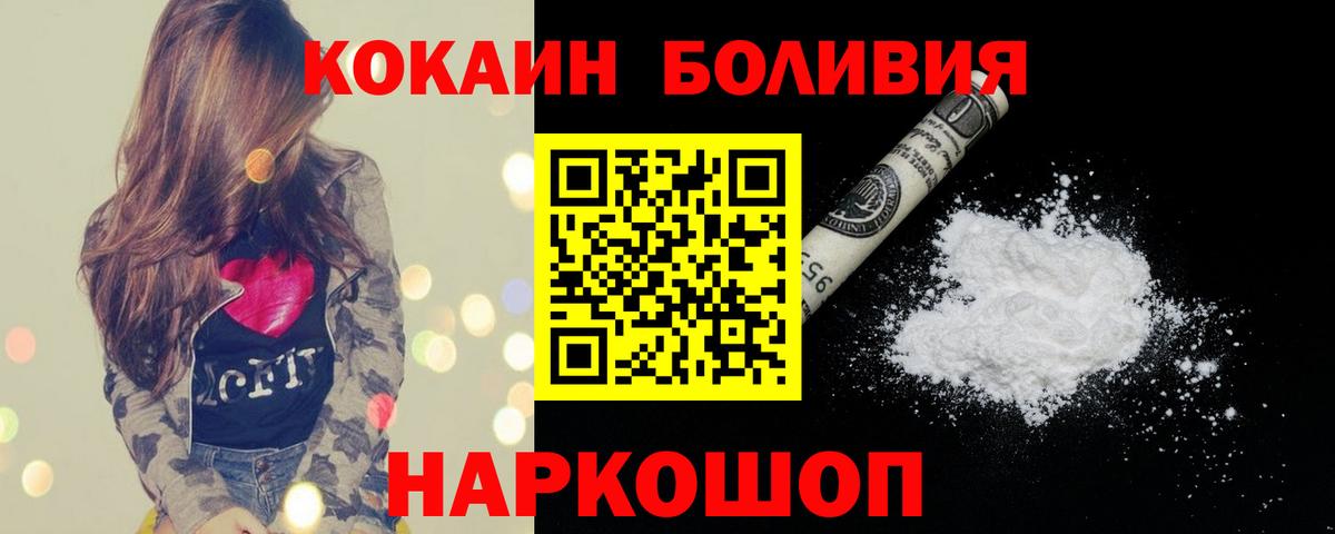 Cocaine Fish Scale Сургут