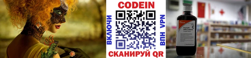 как найти закладки  Сургут  Кодеин напиток Lean (лин) 
