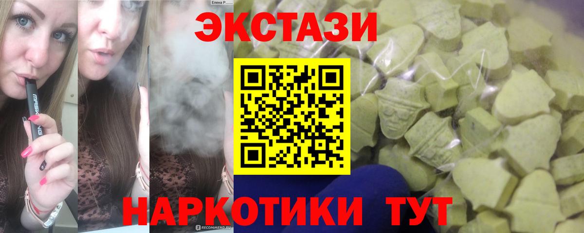 ЭКСТАЗИ mix  Сургут  Ecstasy таблы 