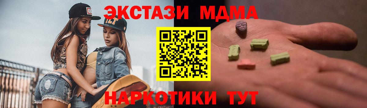 Ecstasy VHQ  Экстази DUBAI  Сургут  Вход с VPN 