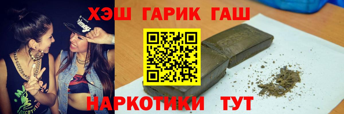 ГАШ VHQ  ГАШ Cannabis  Сургут  Вход с VPN 