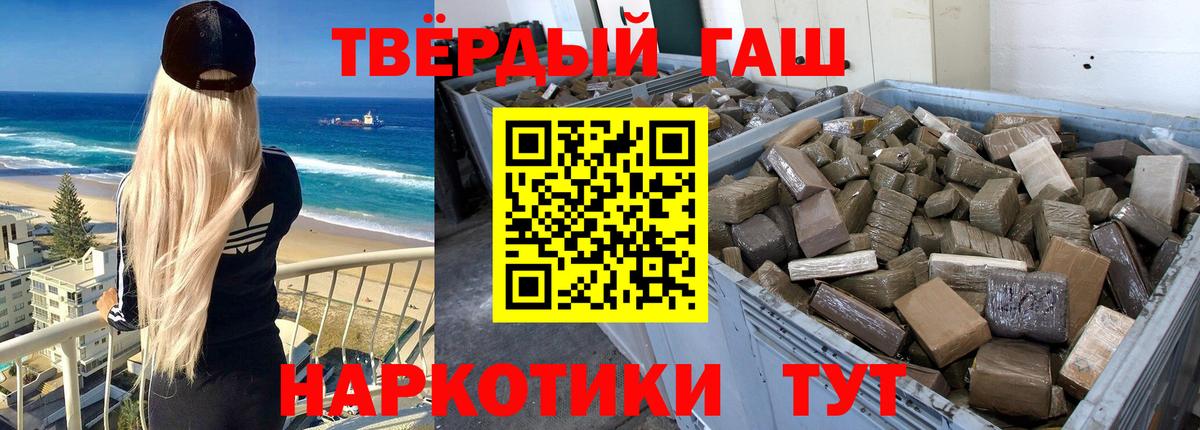 ГАШИШ убойный Сургут