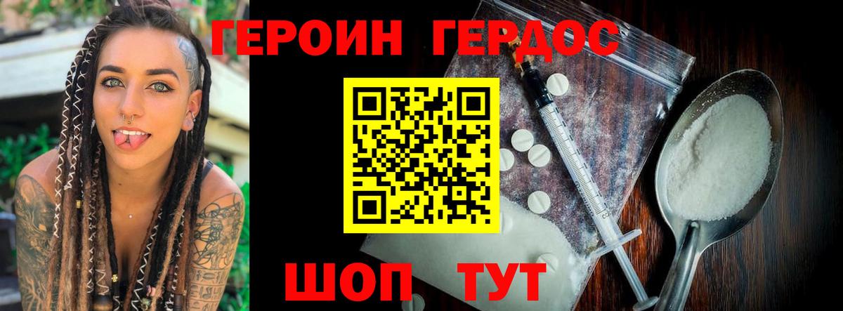 Героин афганец  Вход с VPN  Сургут 