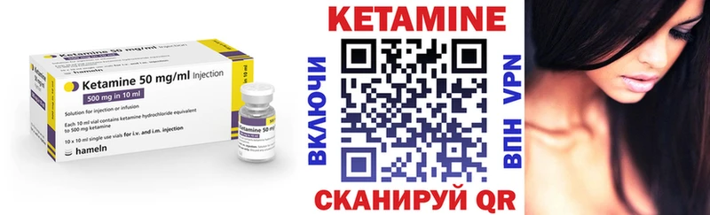 КЕТАМИН VHQ Сургут