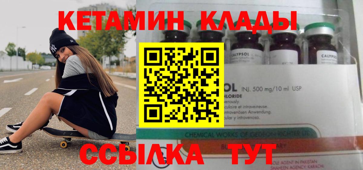 Кетамин VHQ  Кетамин ketamine  Сургут  Вход с VPN 
