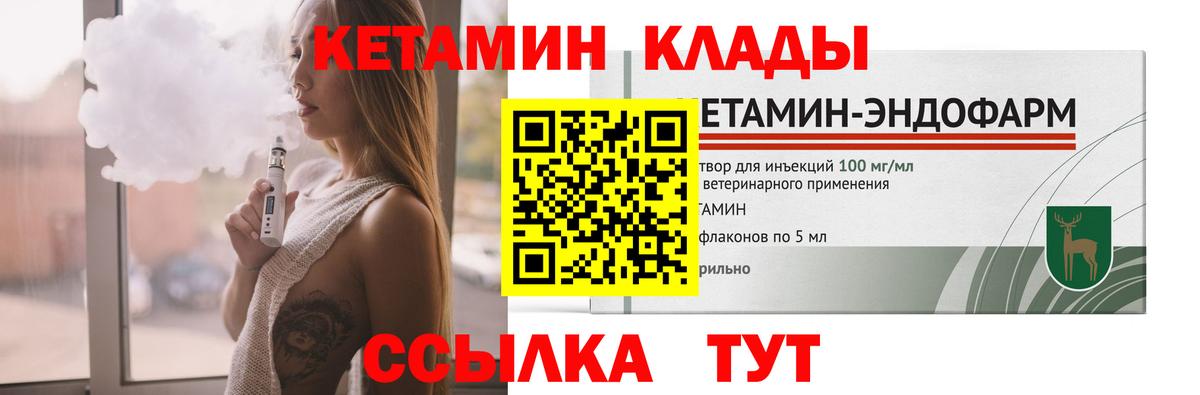 КЕТАМИН ketamine Сургут