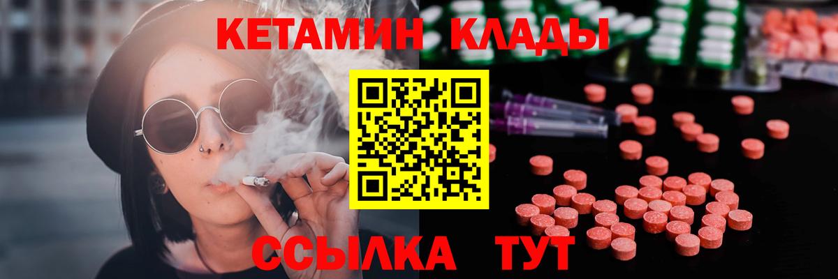 Кетамин ketamine Сургут