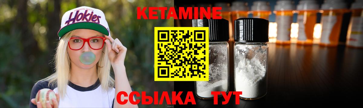 КЕТАМИН VHQ  Кетамин ketamine  Сургут 