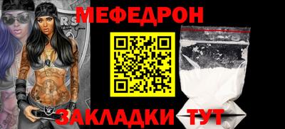 мефедрон Апрелевка