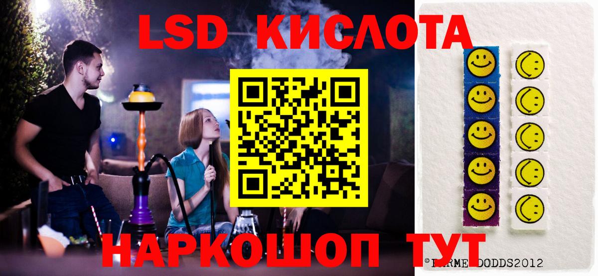 Лсд 25 экстази ecstasy  LSD-25 экстази кислота  Сургут 