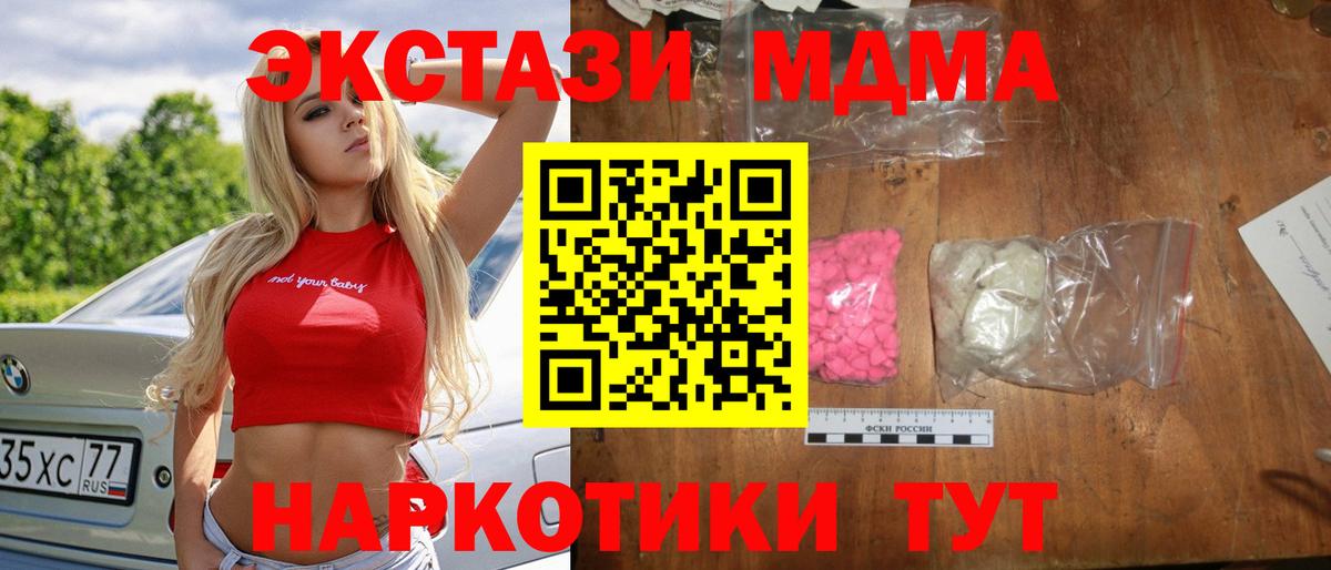 MDMA  Сургут  МДМА Molly  МДМА молли 