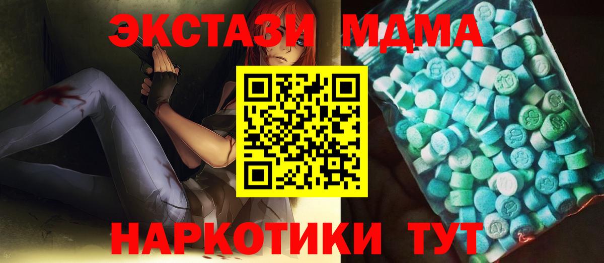 MDMA  МДМА Molly  Вход с VPN  Сургут 