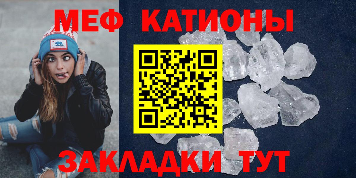Меф кристаллы Сургут