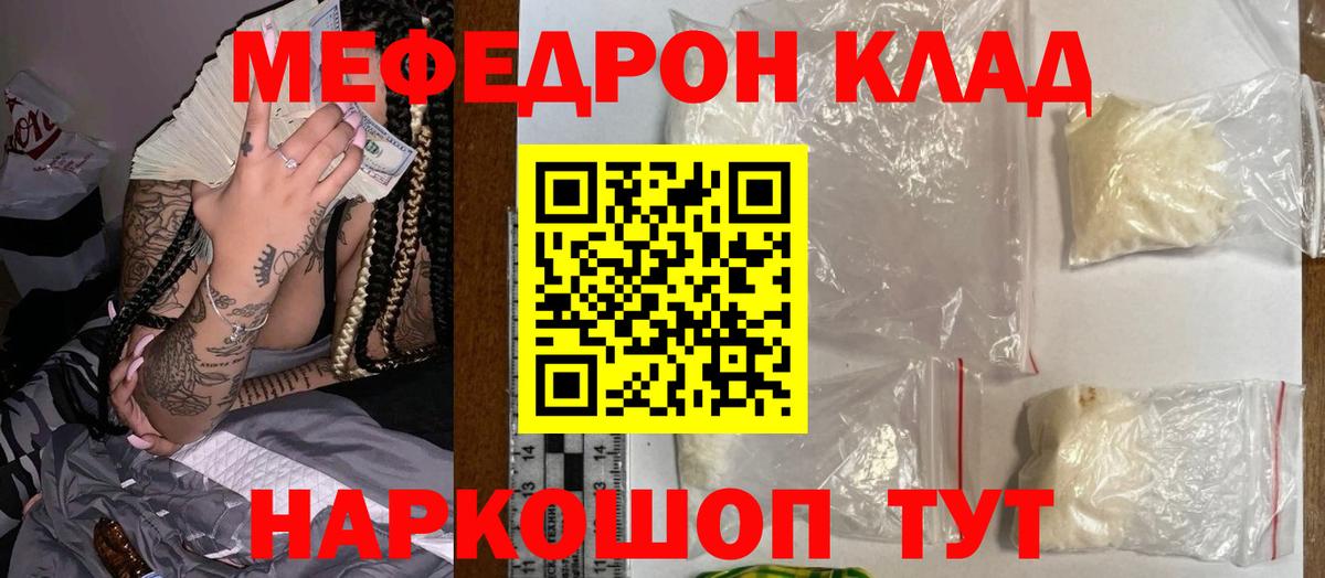 Меф  Сургут  Меф  Меф кристаллы  МЯУ-МЯУ mephedrone 