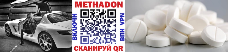 Метадон кристалл  дарнет шоп  Сургут 