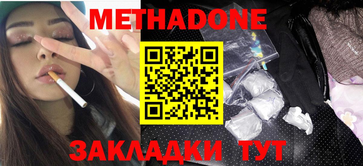 MEGA ONION  Метадон methadone  Вход с VPN  Сургут 