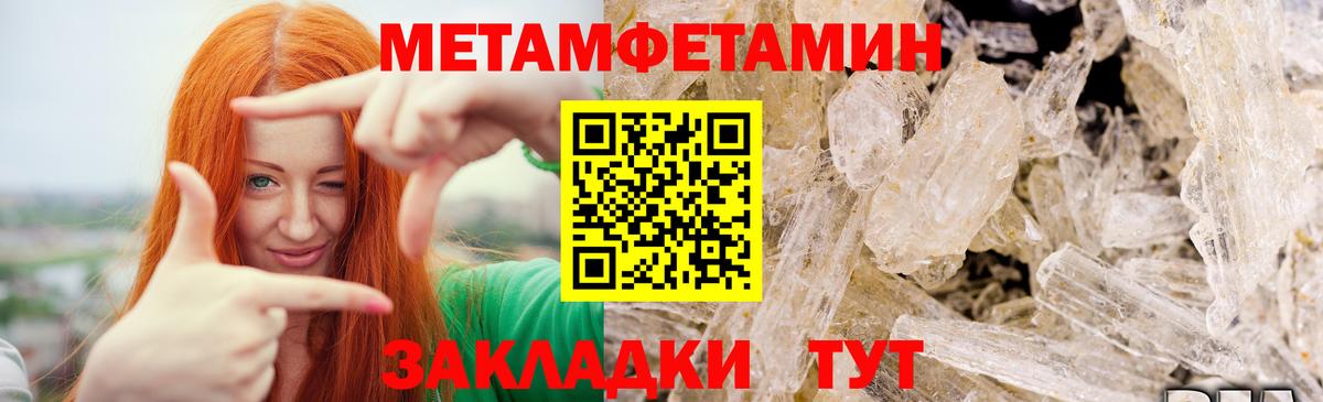 Метамфетамин мет Сургут