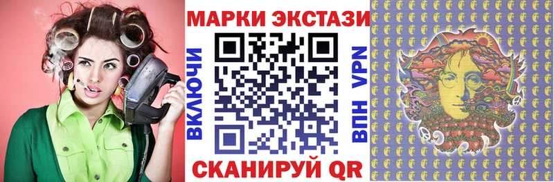 Наркотические марки 1500мкг  купить наркотики сайты  Сургут 