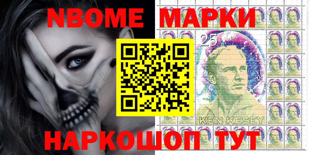 Марки N-bome 1,5мг  Марки NBOMe  Марки N-bome 1,5мг  Сургут  Вход с VPN 