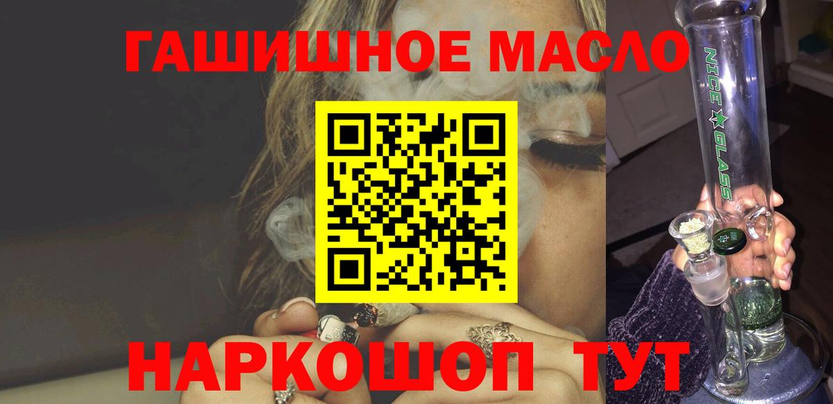 Дистиллят ТГК гашишное масло Сургут
