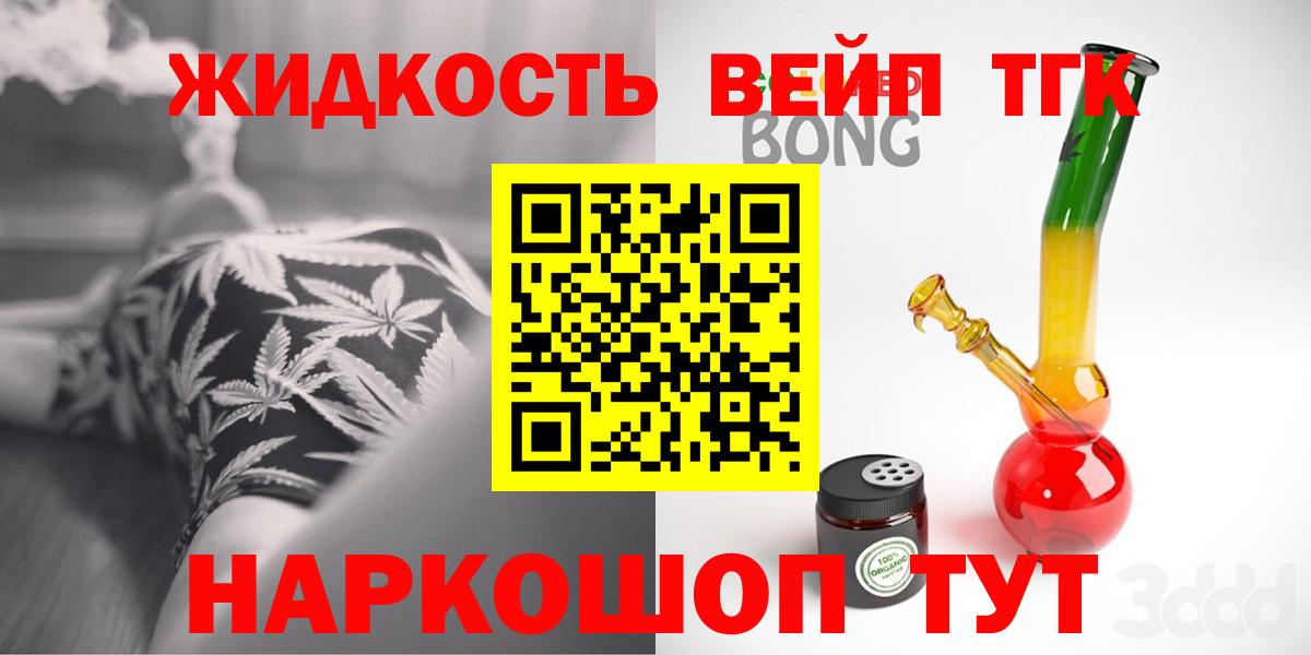 Дистиллят ТГК THC oil  закладки  Сургут 